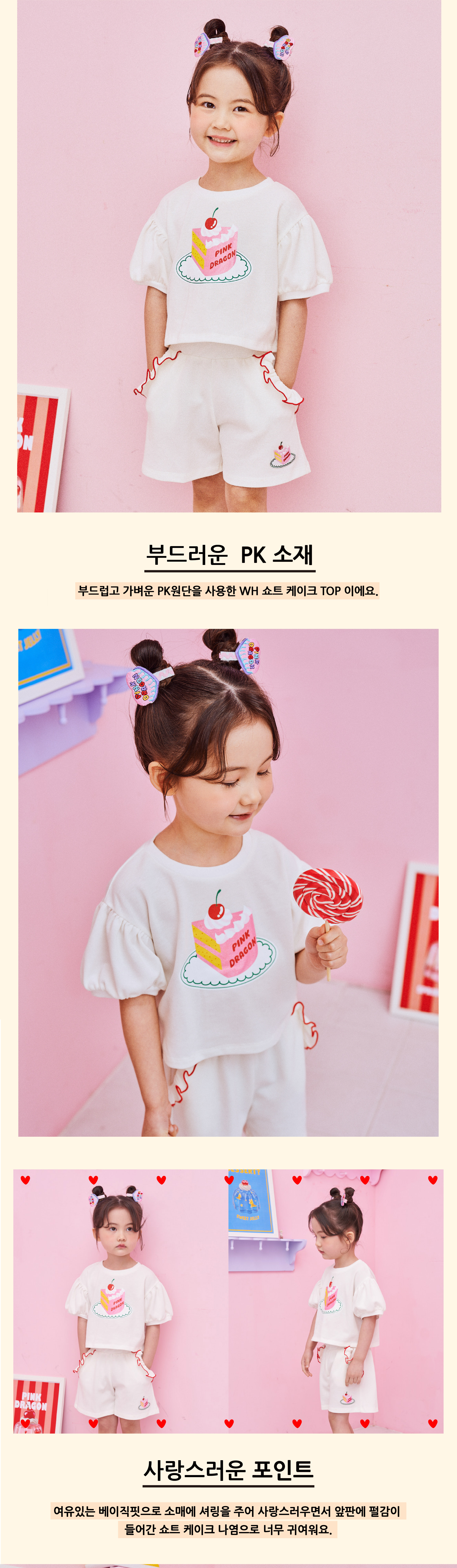 P52DBPT050 WH 쇼트케이크 TOP-02.jpg